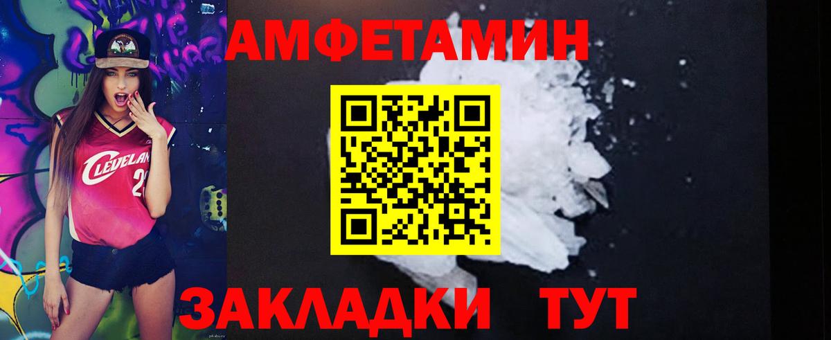 Amphetamine  АМФЕТАМИН  Вход с VPN  Амфетамин Premium  Моздок 