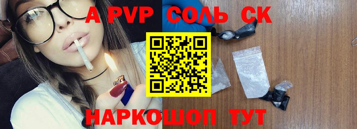 А ПВП крисы CK Моздок