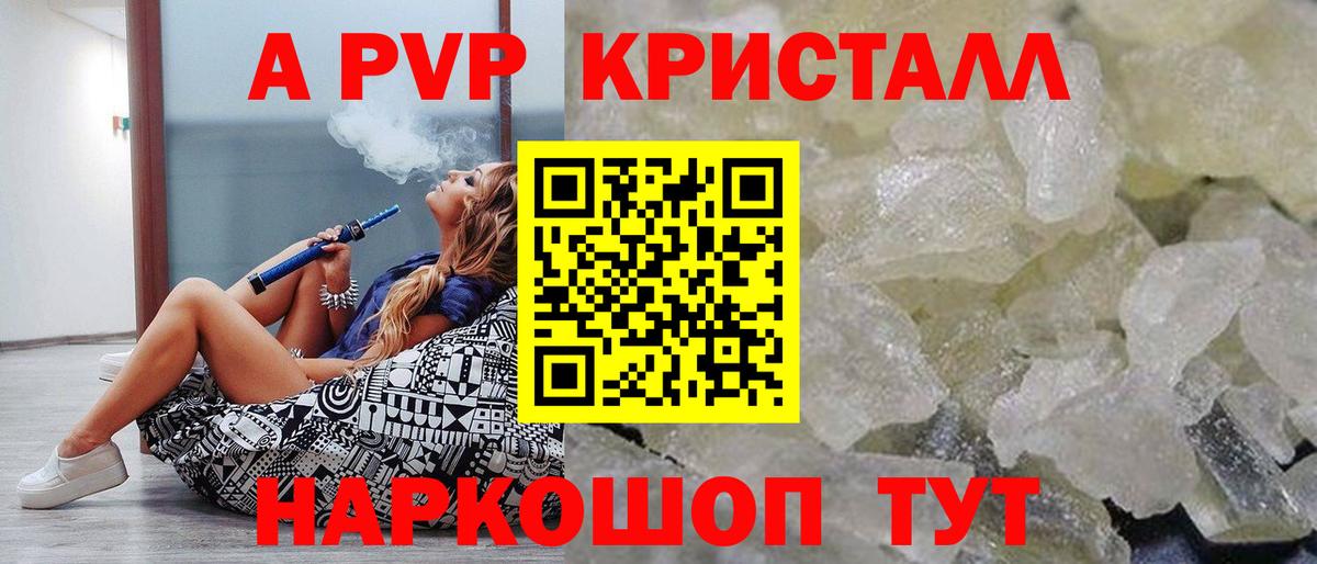 APVP  А ПВП СК  Вход с VPN  Моздок  A PVP Соль 