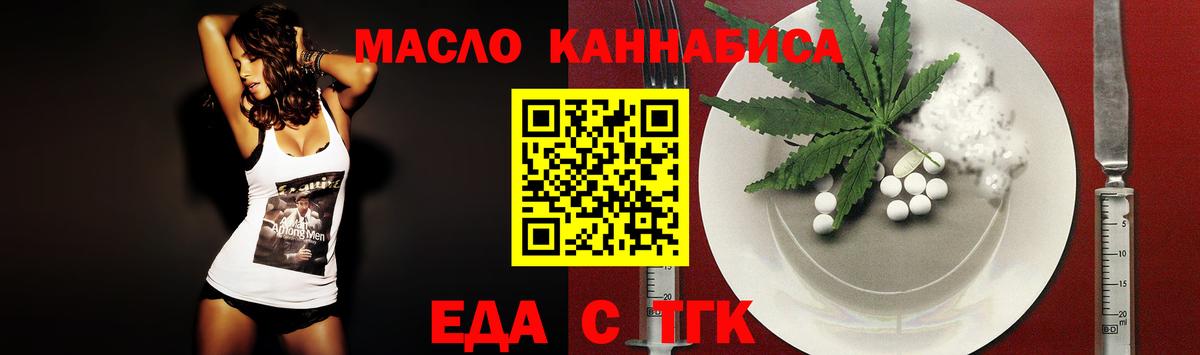 Печенье с ТГК марихуана Моздок