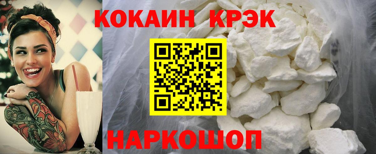 КОКАИН  Cocaine Fish Scale  Вход с VPN  Кокаин Колумбийский  Моздок 