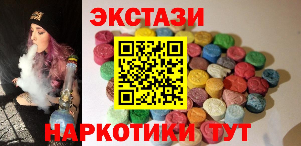 Ecstasy XTC Моздок