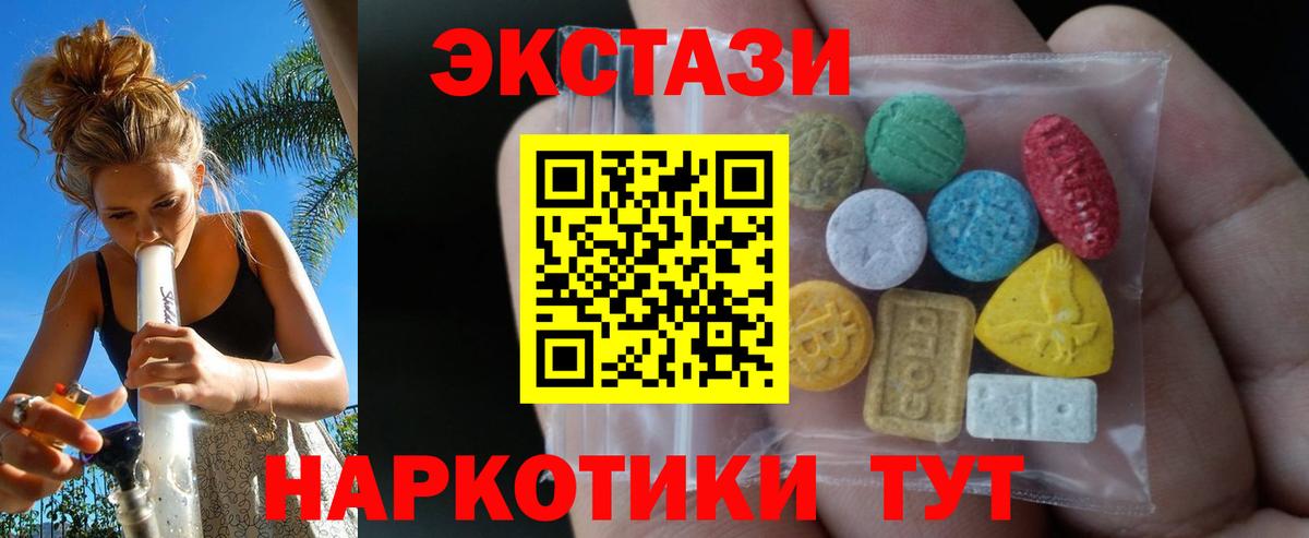 ЭКСТАЗИ таблы  Вход с VPN  Экстази  Моздок 