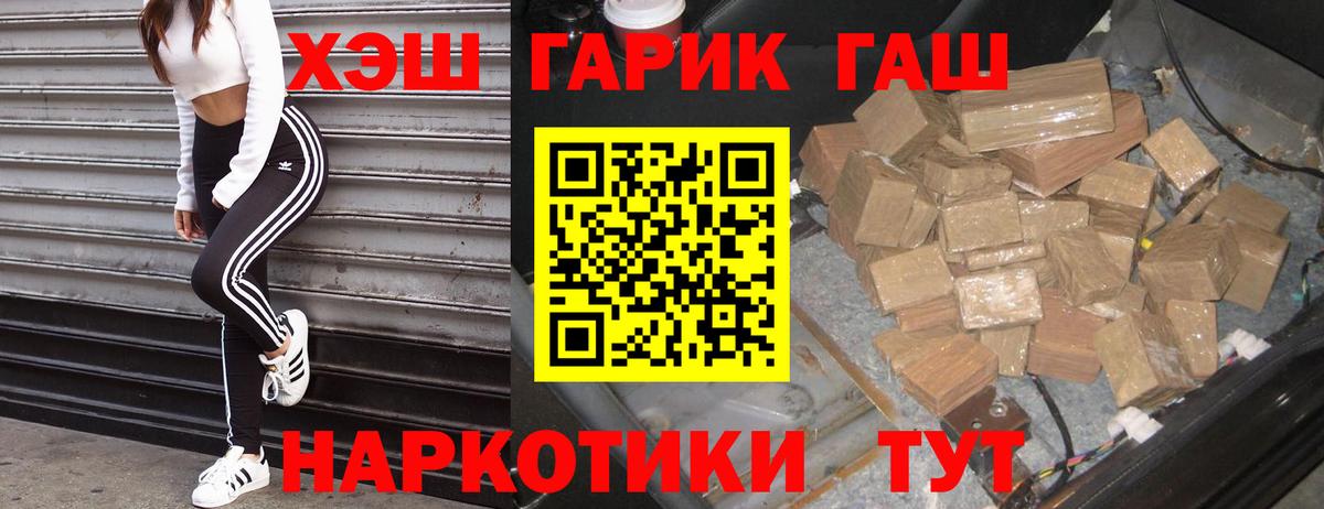 Моздок  Гашиш Premium  Гашиш  Вход с VPN 