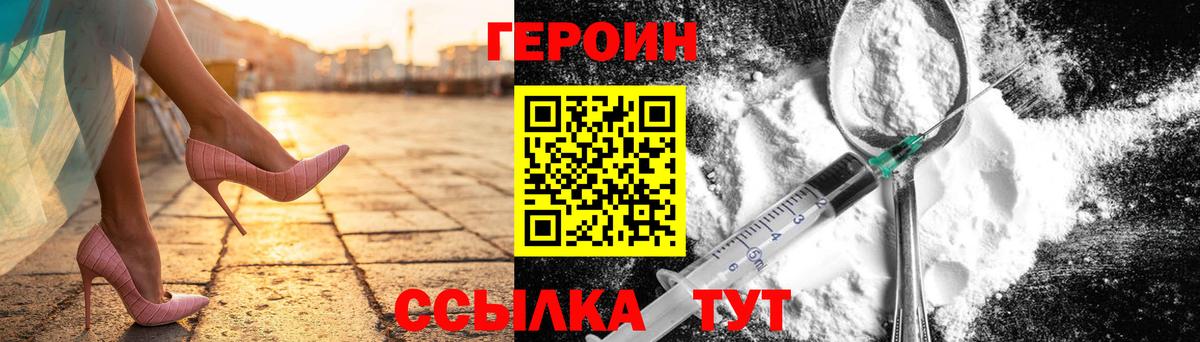 ГЕРОИН  Вход с VPN  Моздок  ГЕРОИН белый 