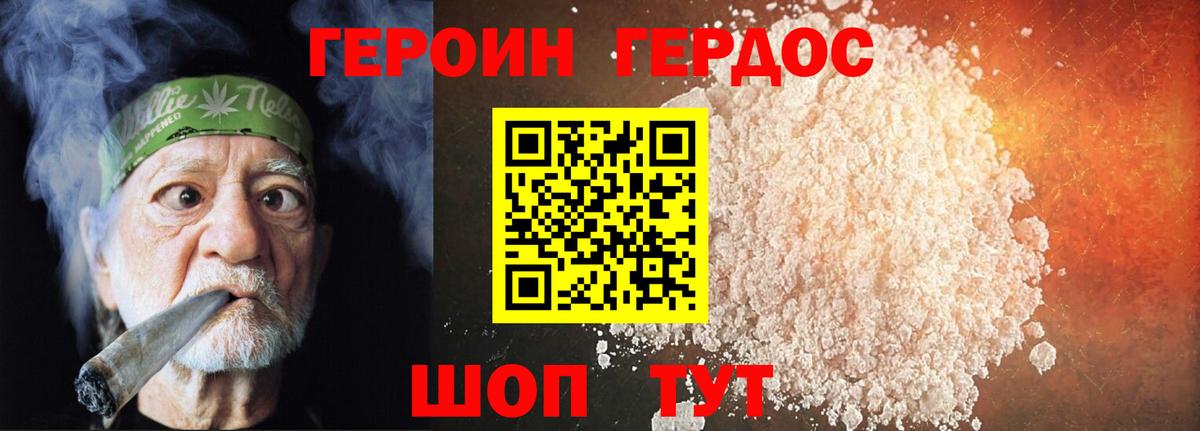Героин афганец Моздок