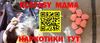 экстази Ставрополь