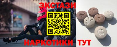 экстази Ставрополь