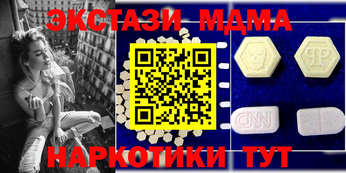 MDMA молли Моздок