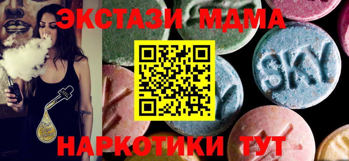 МДМА Molly  МДМА Molly  Вход с VPN  Моздок 