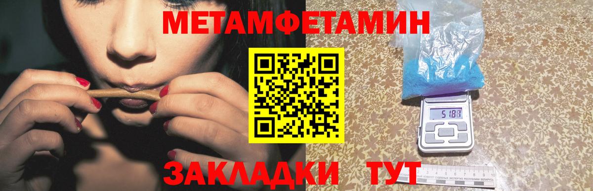 МЕТАМФЕТАМИН мет Моздок