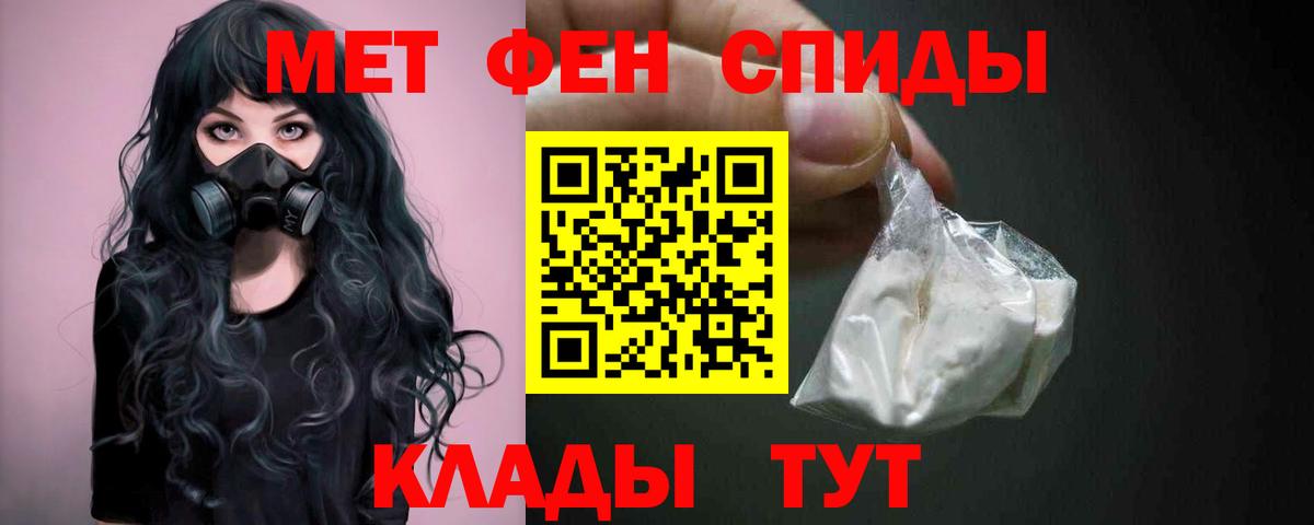 Первитин  Вход с VPN  Первитин пудра  Моздок  Первитин пудра 