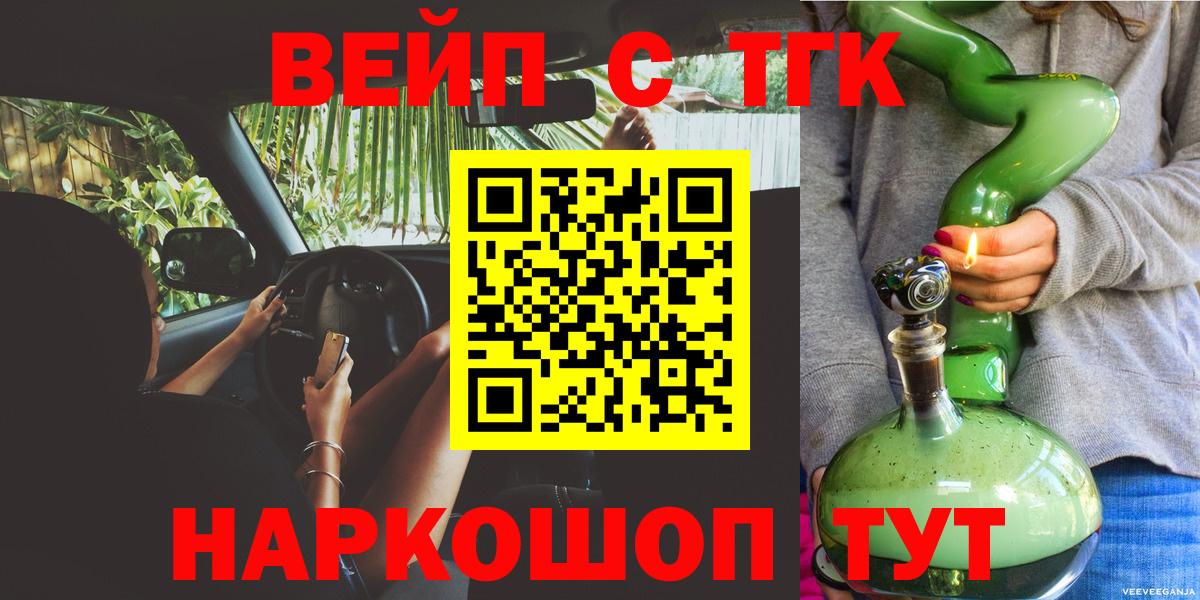ТГК Wax  Вход с VPN  Дистиллят ТГК гашишное масло  Моздок 